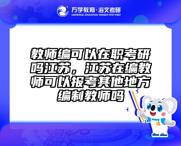在职考研培训