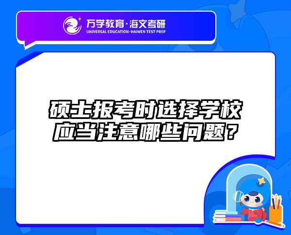 在职考研培训