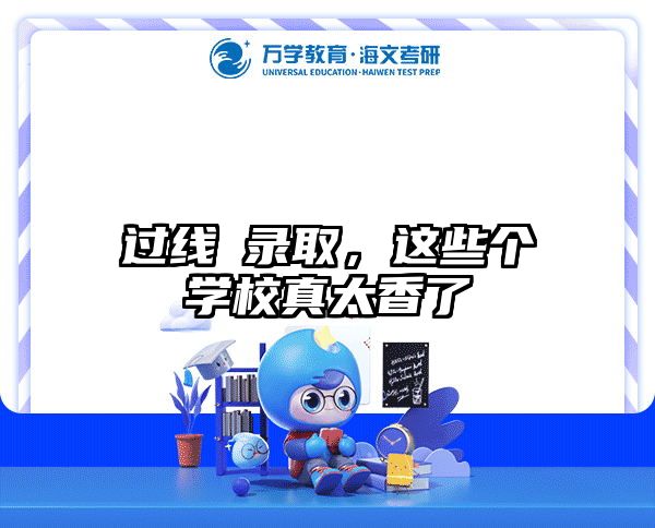 在职考研培训