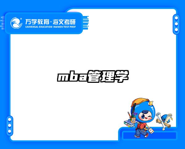 在职考研培训