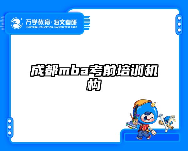 在职考研培训
