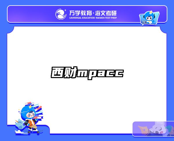 在职考研培训