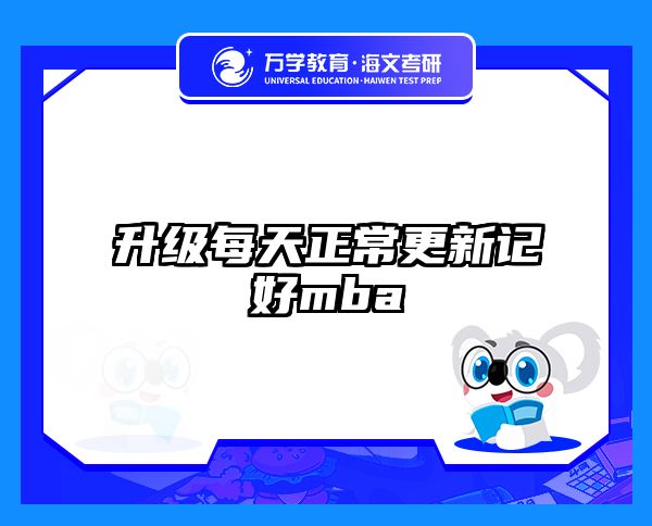 在职考研培训
