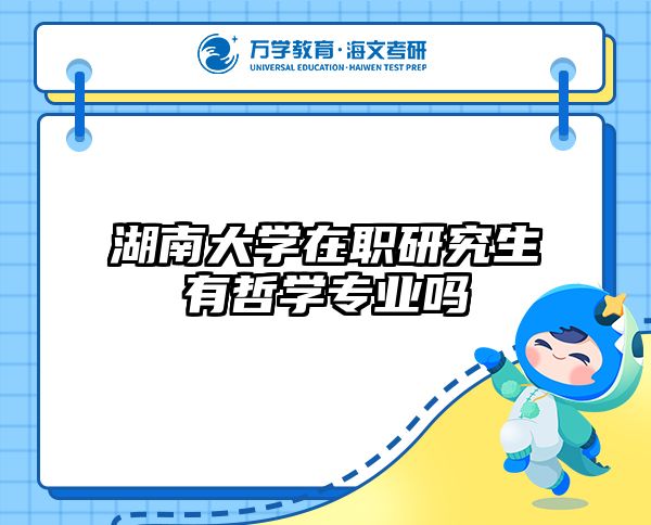 在职考研培训