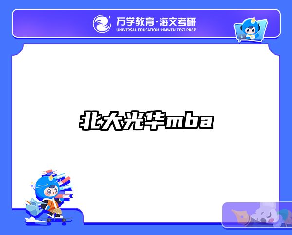 在职考研培训
