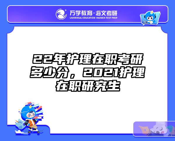 在职考研培训