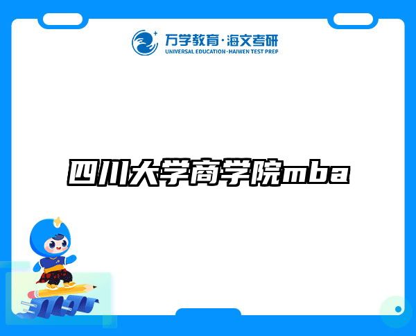 在职考研培训