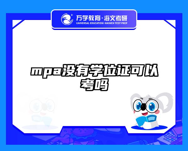 在职考研培训