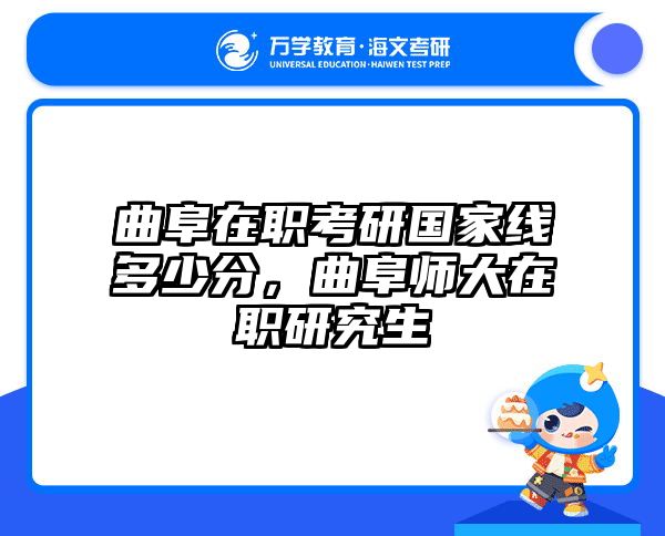 在职考研培训