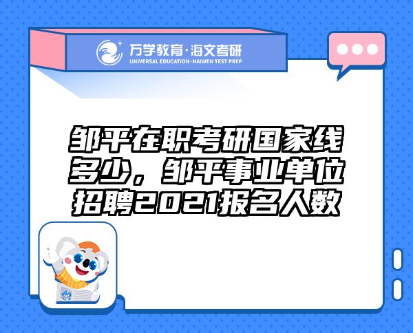 在职考研培训