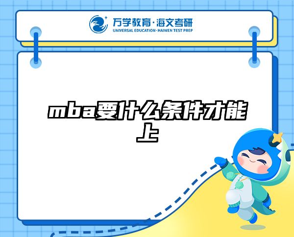 在职考研培训