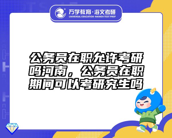 在职考研培训