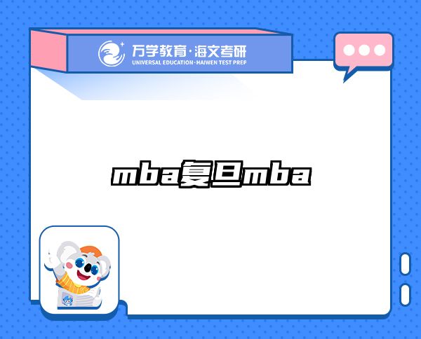 在职考研培训