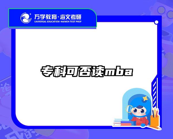 在职考研培训