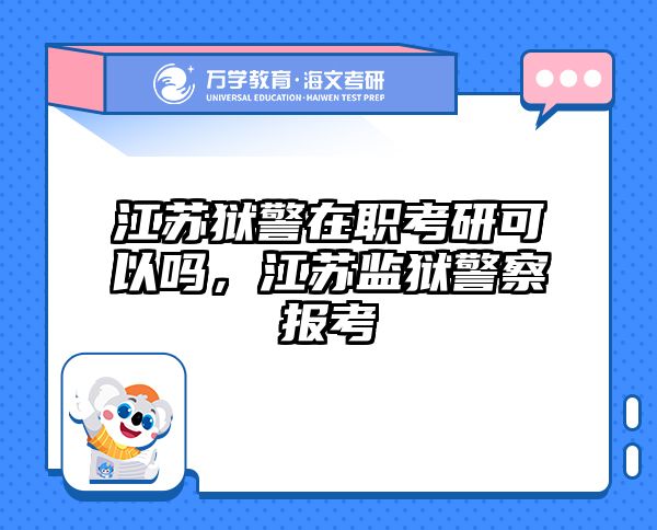 在职考研培训