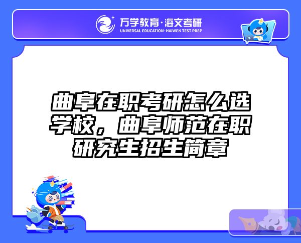 在职考研培训
