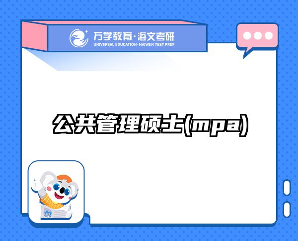 在职考研培训