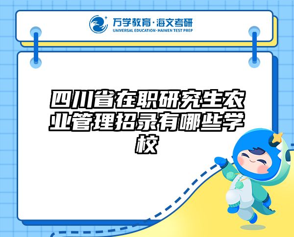 在职考研培训