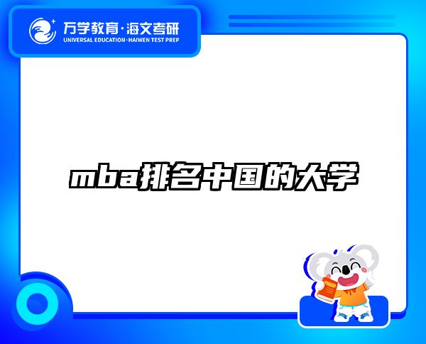 在职考研培训