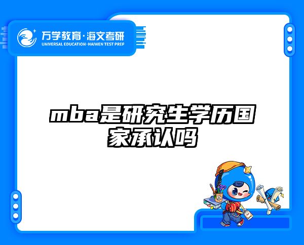 在职考研培训