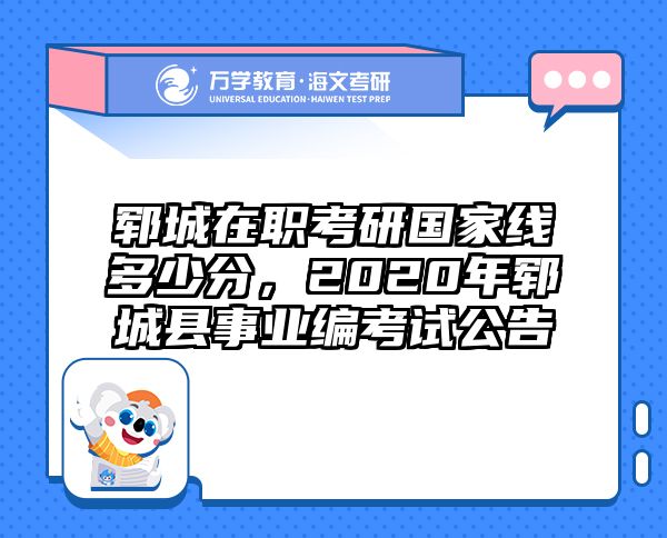 在职考研培训