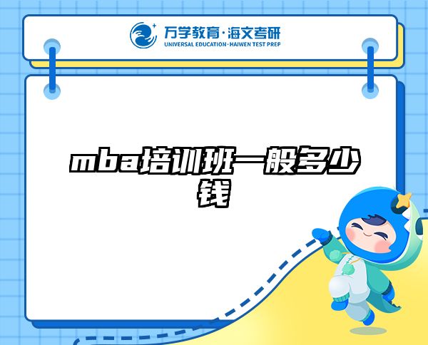 在职考研培训