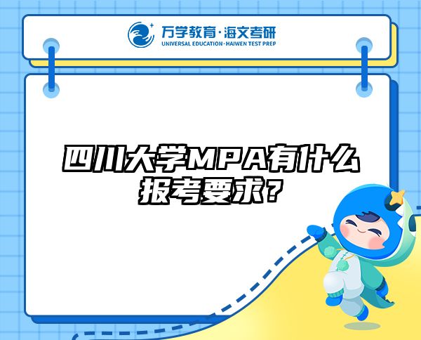 在职考研培训
