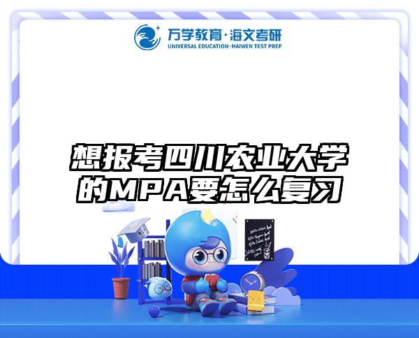 在职考研培训