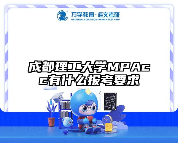 在职考研培训