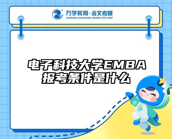 在职考研培训