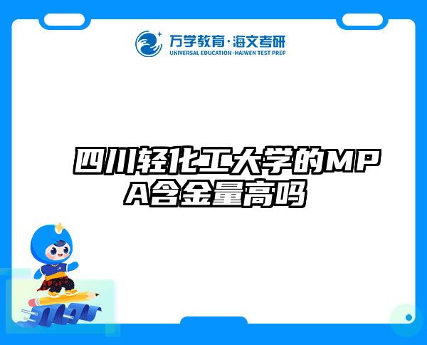 在职考研培训