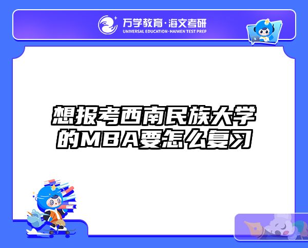 在职考研培训