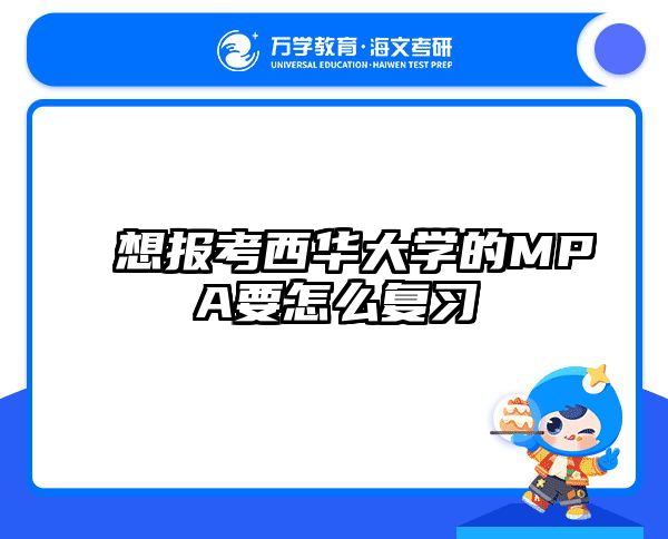 在职考研培训
