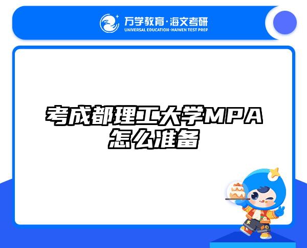 在职考研培训
