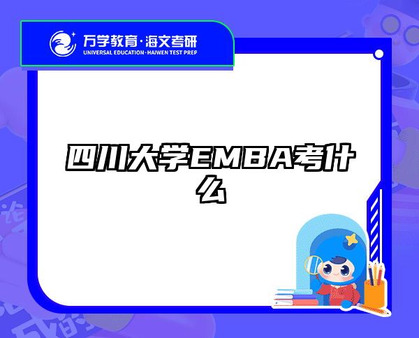 在职考研培训