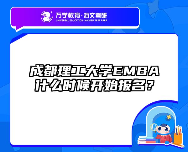 在职考研培训