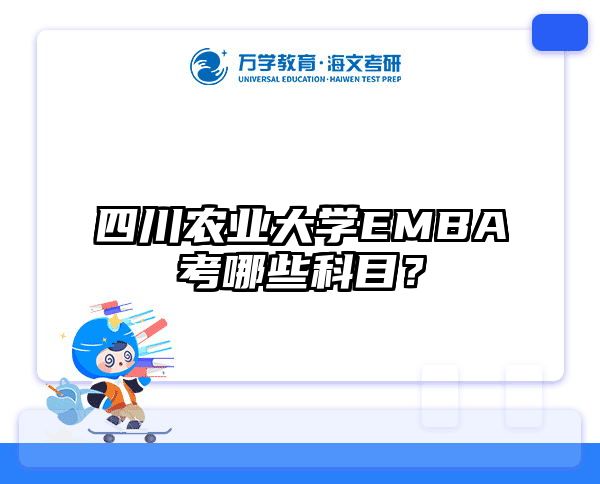 在职考研培训
