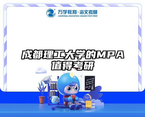 在职考研培训