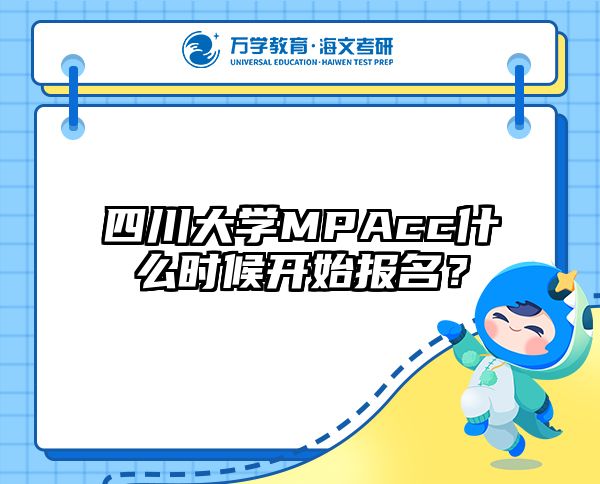 在职考研培训