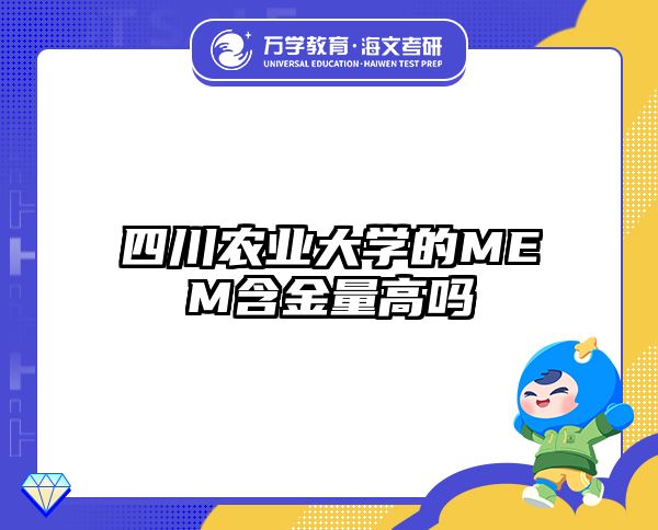 在职考研培训