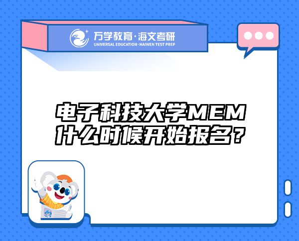 在职考研培训