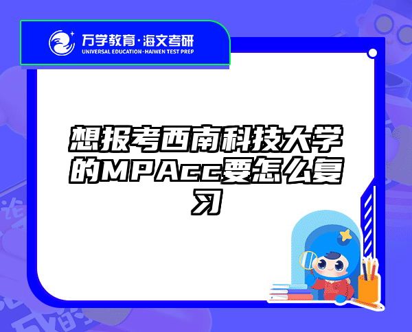 在职考研培训