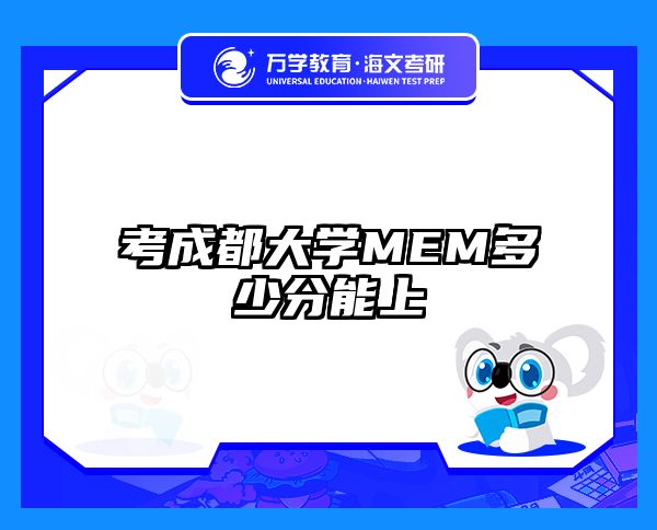 在职考研培训