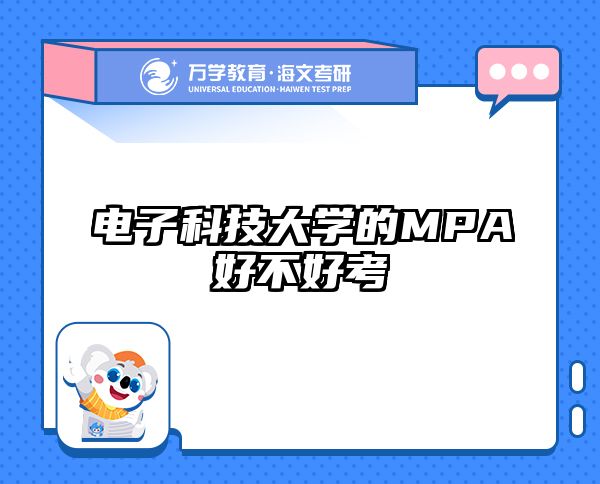 在职考研培训