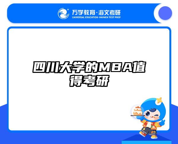 在职考研培训