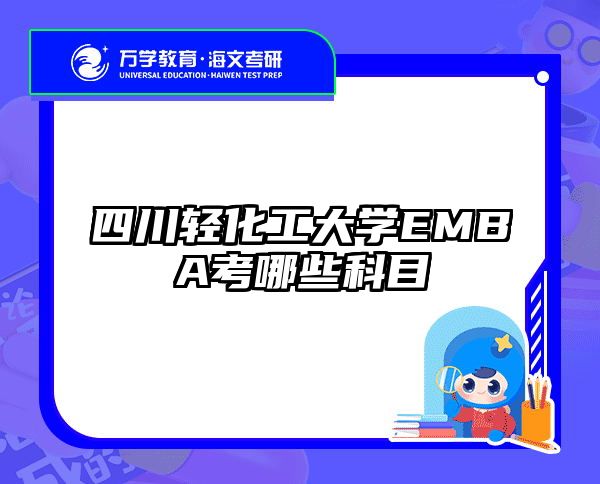 在职考研培训