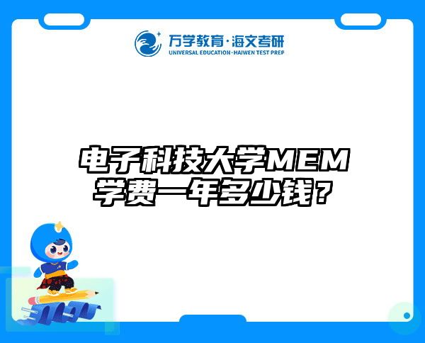 在职考研培训