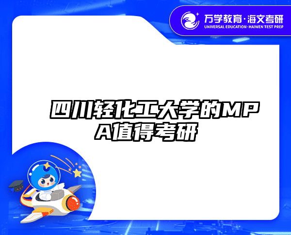 在职考研培训