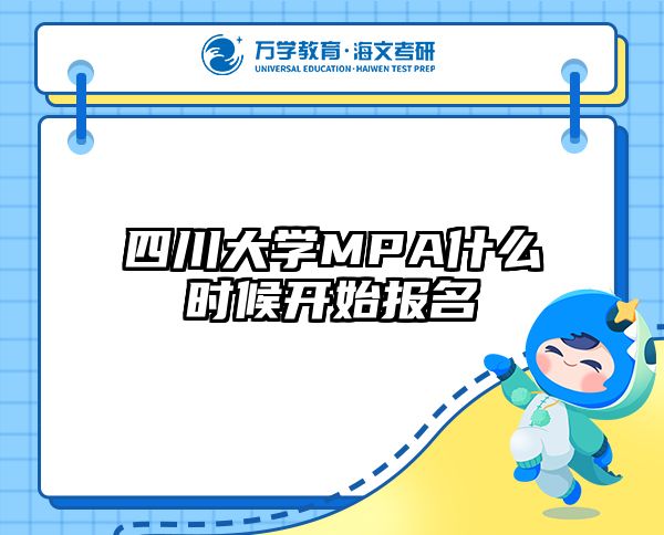 在职考研培训