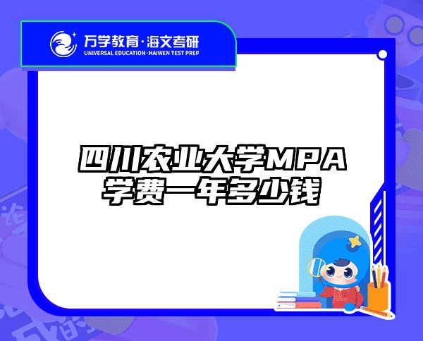 在职考研培训